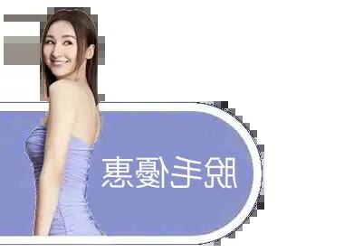 激光脫陰毛