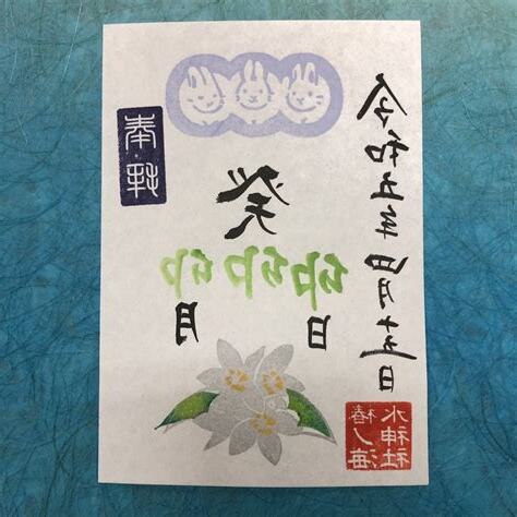 卯年卯月