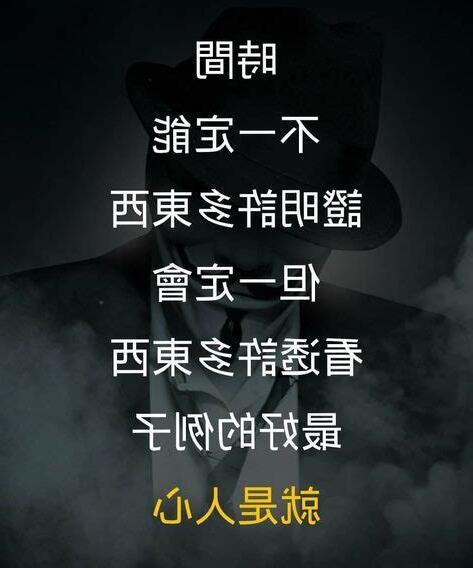 幹話短句