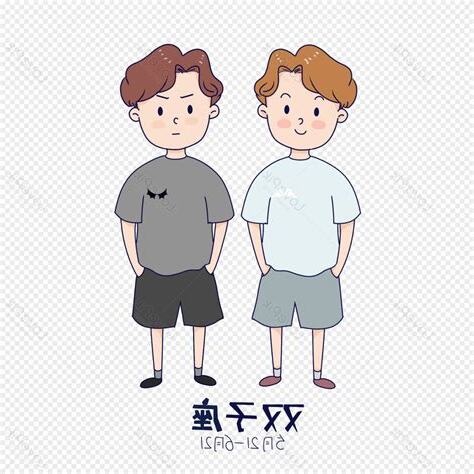 雙子座男