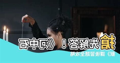 河中石獸工作紙答案