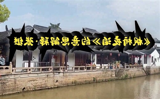 泊的意思