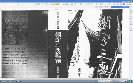 八宅风水