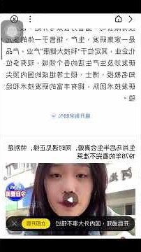 太赫茲水儀詐騙