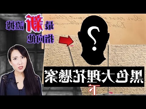 黑色大理花身體缺陷