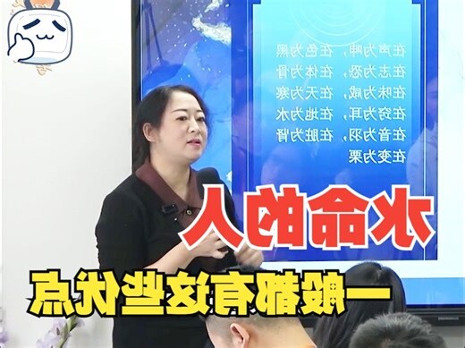 属水的人不适合什么行业