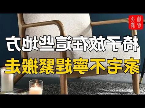 家宅不寧化解
