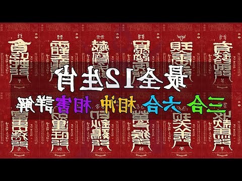 夫妻五行相剋化解