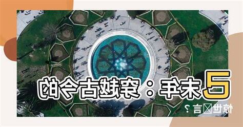己末年