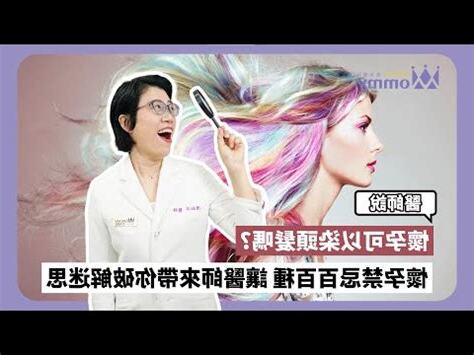 孕婦剪髮看日子