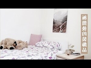 房間擺飾