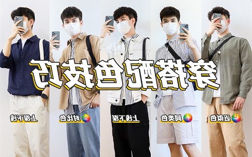 今天穿什么颜色的衣服