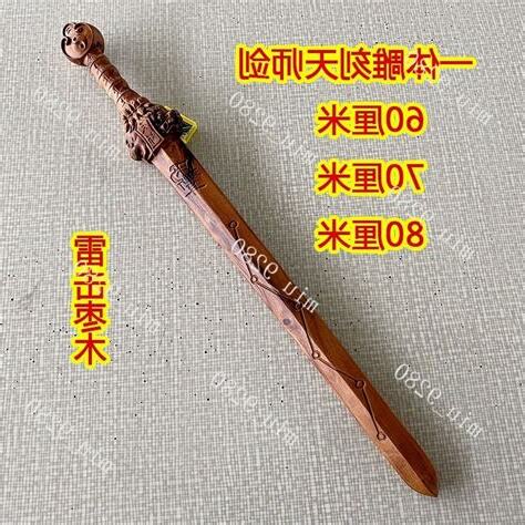 桃木劍尺寸