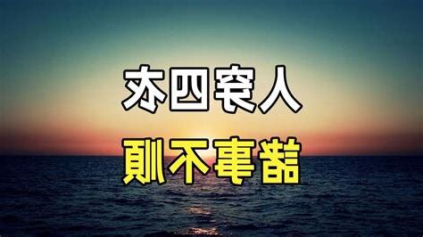 諸事不順意思