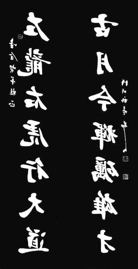 左龍右虎