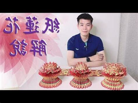 折蓮花禁忌