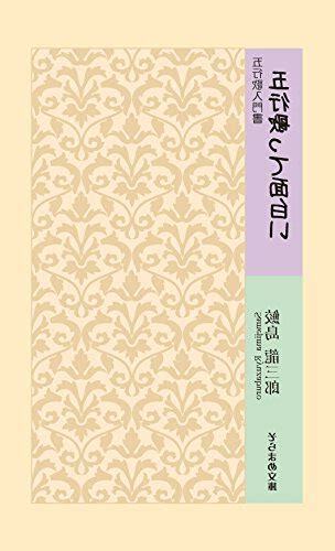 書五行