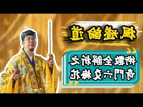 太乙神數失傳