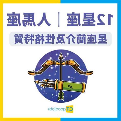 射手座喜歡一個人