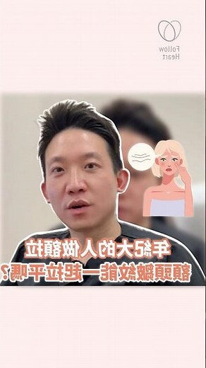 額頭有皺紋