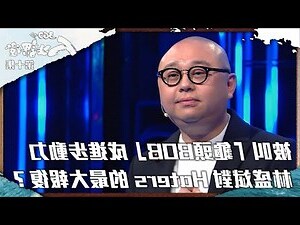 真人龜頭