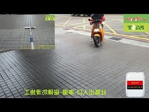 大樓車道出入口