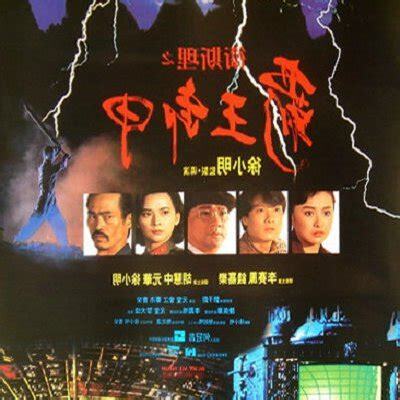 衞斯理之霸王卸甲