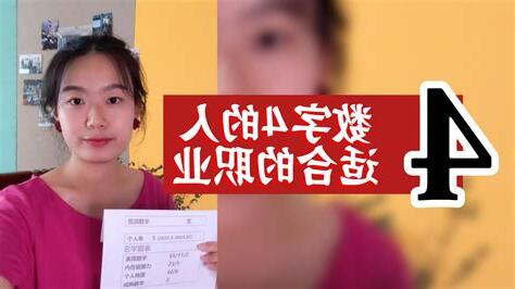 数字学4号人