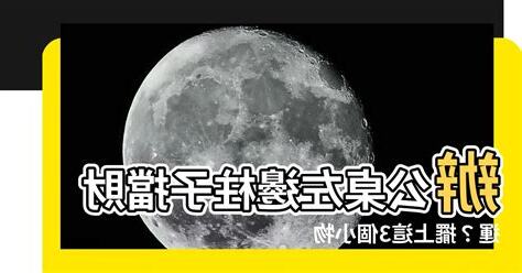 辦公桌左邊柱子