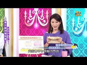 招財術