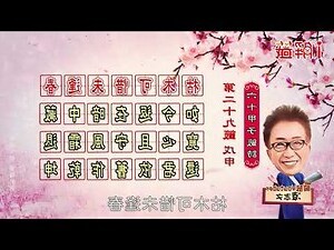 枯木可惜未逢春感情發展
