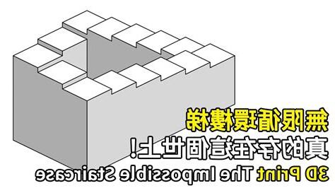 循環樓梯