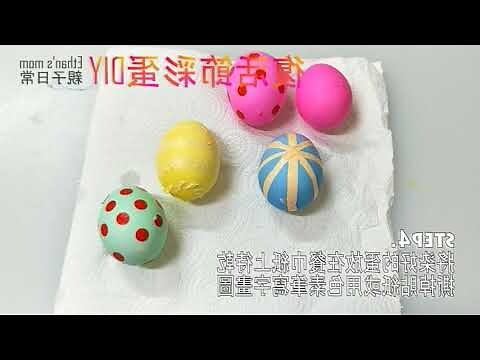 空蛋殼