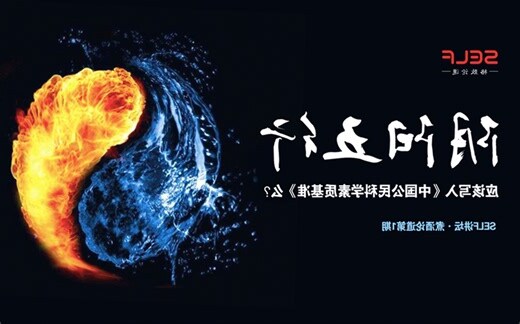 阴阳五行