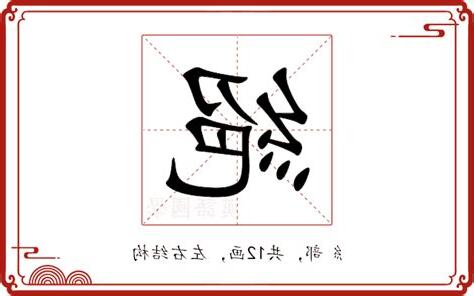 絕的意思
