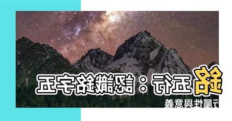 銘五行