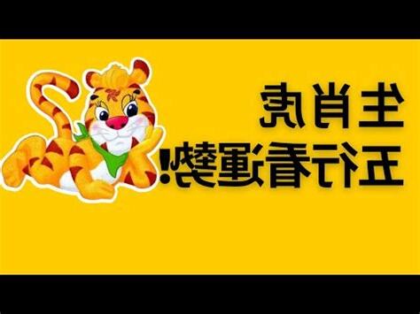 屬虎五行