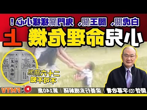 四柱神煞查詢