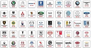 汽車品牌logo