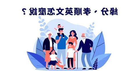 緣分英文