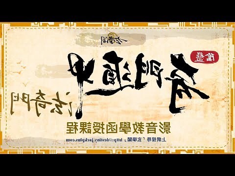 奇門遁甲用法