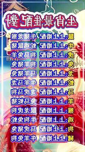 最佳生肖配對