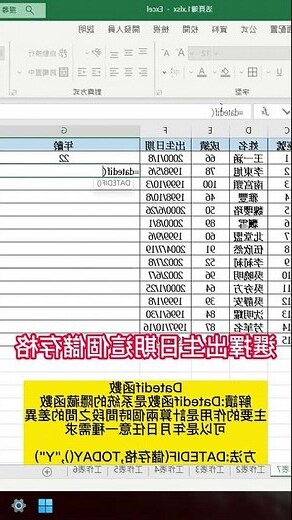 生日問題公式