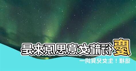 慶衍龍女意思