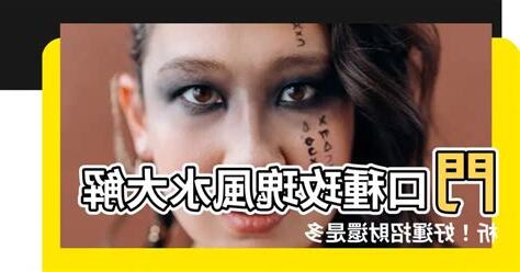 門口種玫瑰風水