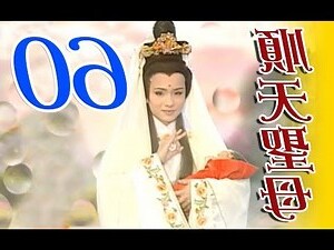 順天藴華