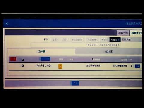 公文掛件意思