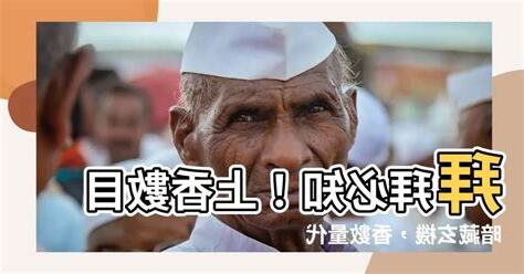 香的支數代表意義