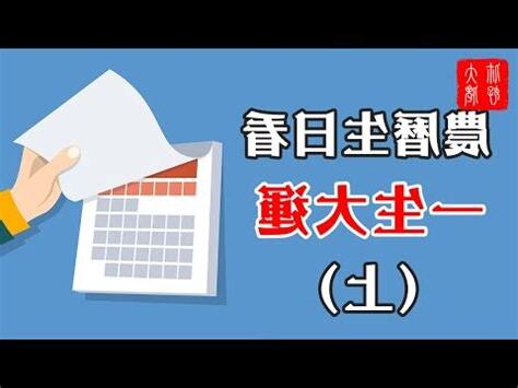 農曆生日怎麼看