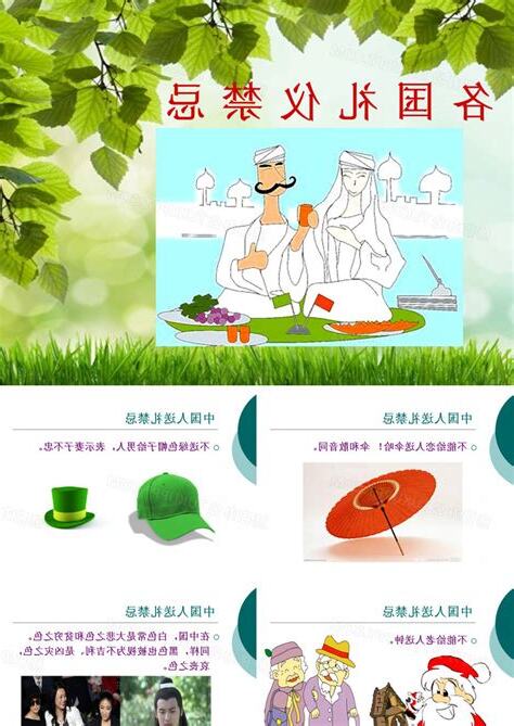 禁忌的意思